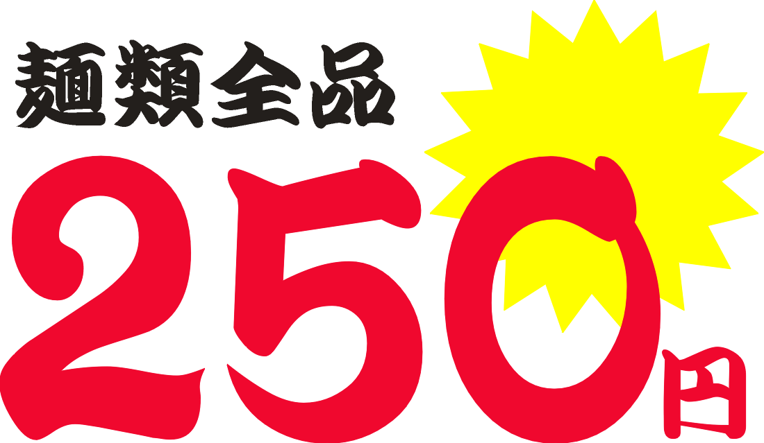 料理イメージ